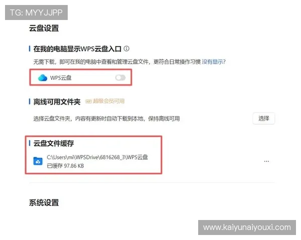 开云线上登陆后如何优化个人信息与设置。 开云线上登陆后如何优化个人信息与设置。