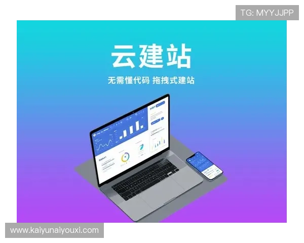 云开网站app提供多功能一站式建站解决方案满足不同客户需求