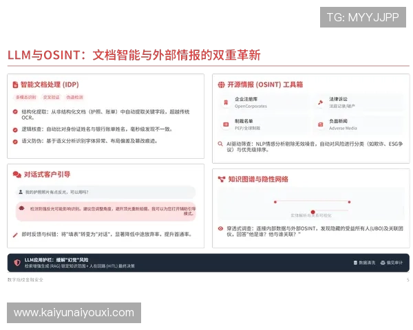 开云KY旗舰厅：探索最新的线上娱乐平台体验与安全保障措施
