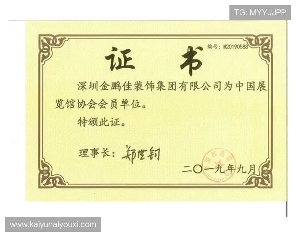 开云集团会员注册成功后可以享受哪些独家优惠和特别礼遇