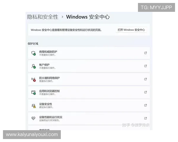 开云下载国际入口安全下载技巧，避免病毒和恶意软件侵害