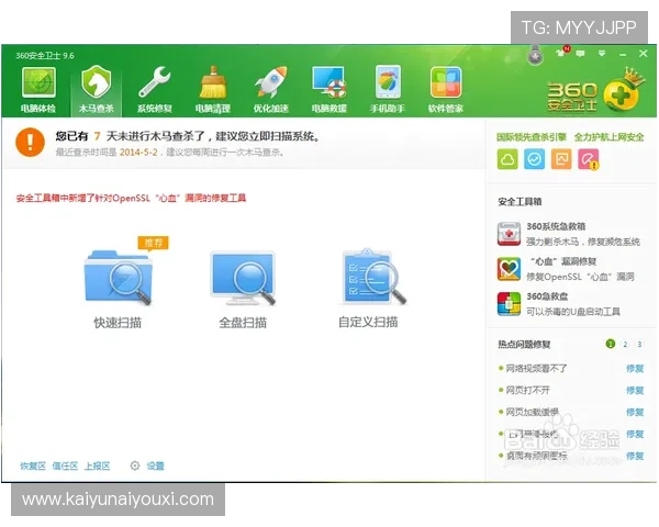 开云官方网站下载安全保障，确保你的软件下载无病毒无木马风险