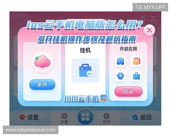 开云电子app最新版本下载安装指南，轻松掌握开云电子app的全部功能