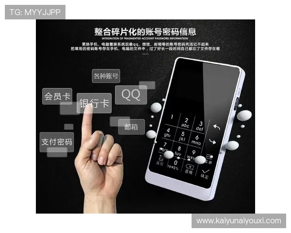 开云体育pin口安全使用技巧保障账号信息安全与隐私保护