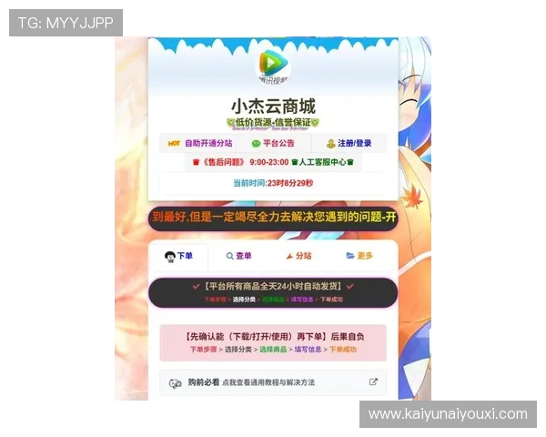 开云官方app平台最新版本更新内容,带来丰富游戏资源与优化体验的全面介绍 开云官方app平台最新版本更新内容,带来丰富游戏资源与优化体验的全面介绍