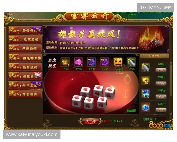 开云电脑版官网入口网页介绍最新活动优惠与丰富的游戏福利内容 开云电脑版官网入口网页介绍最新活动优惠与丰富的游戏福利内容