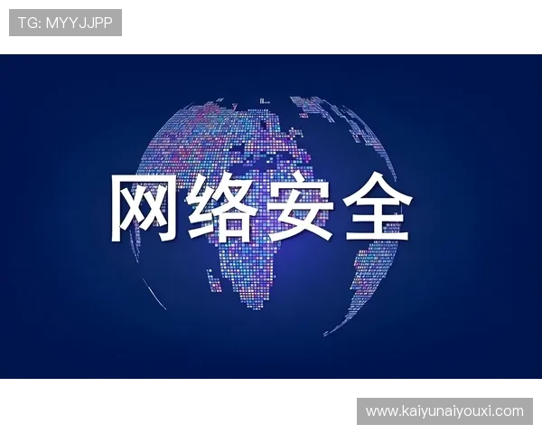 开运网页版登录入口官方入口地址推荐确保玩家安全登录避免账号信息泄露 开运网页版登录入口官方入口地址推荐确保玩家安全登录避免账号信息泄露