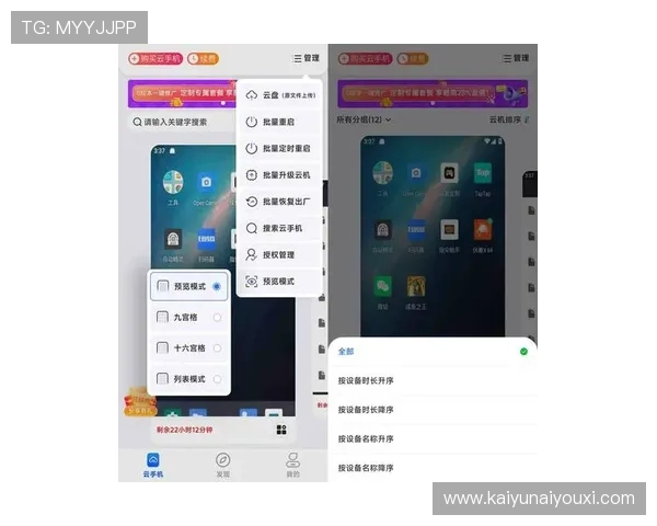 开云体育手机版更新公告，快速掌握最新版本功能变化和使用技巧提升体验