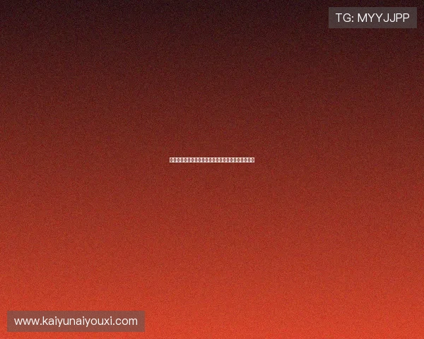 掌握云开滚球盘的风险控制方法确保游戏体验安全稳定