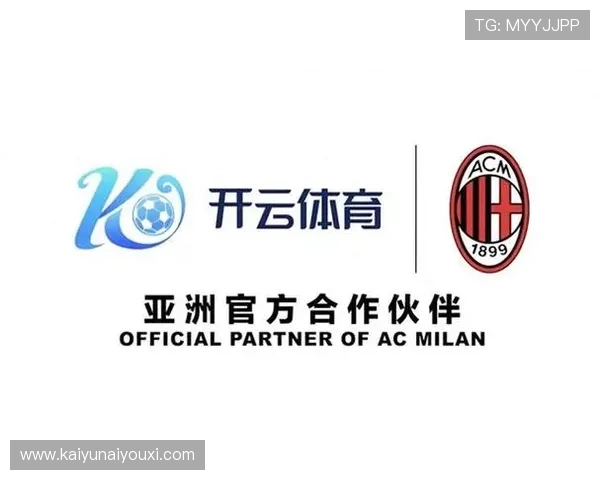 开云app网站成为AC米兰官方赞助商的合作流程与签约细节全面解析 开云app网站成为AC米兰官方赞助商的合作流程与签约细节全面解析