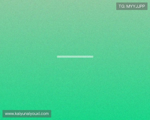 新手必看开云棋牌官网下载教程,确保安全无误快速进入游戏世界 新手必看开云棋牌官网下载教程,确保安全无误快速进入游戏世界