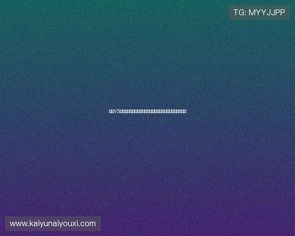 海地VS巴西世界杯比赛进球集锦全场回放足球迷不可错过的精彩瞬间